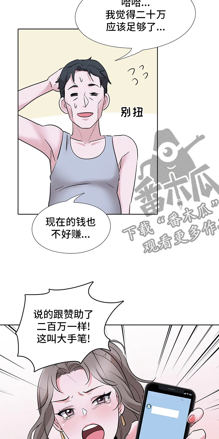 选秀漫画版漫画,第21章：开门见山6图