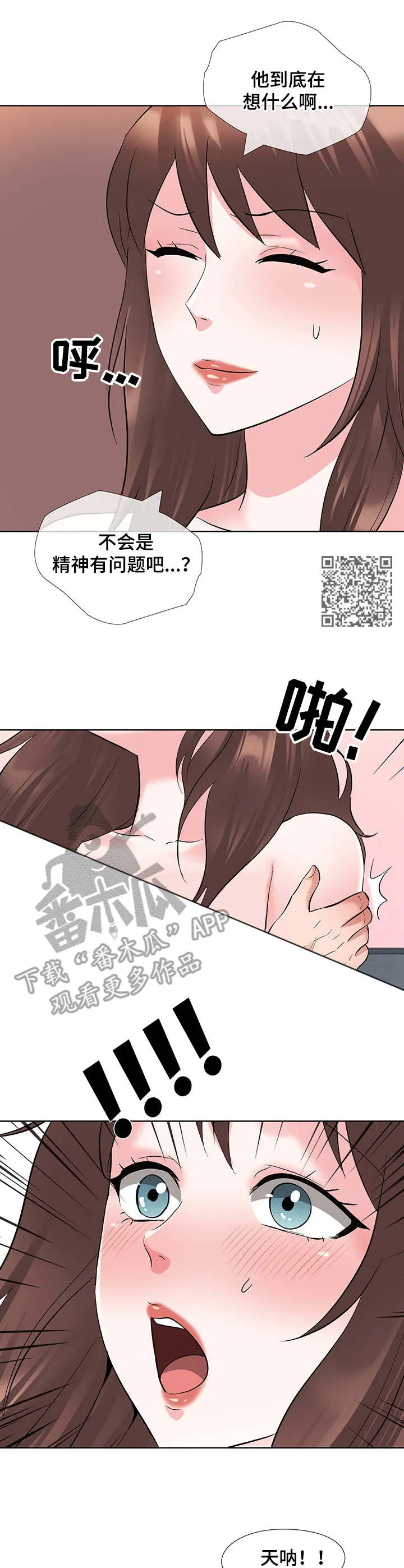 选秀 知乎漫画,第12章：主动6图