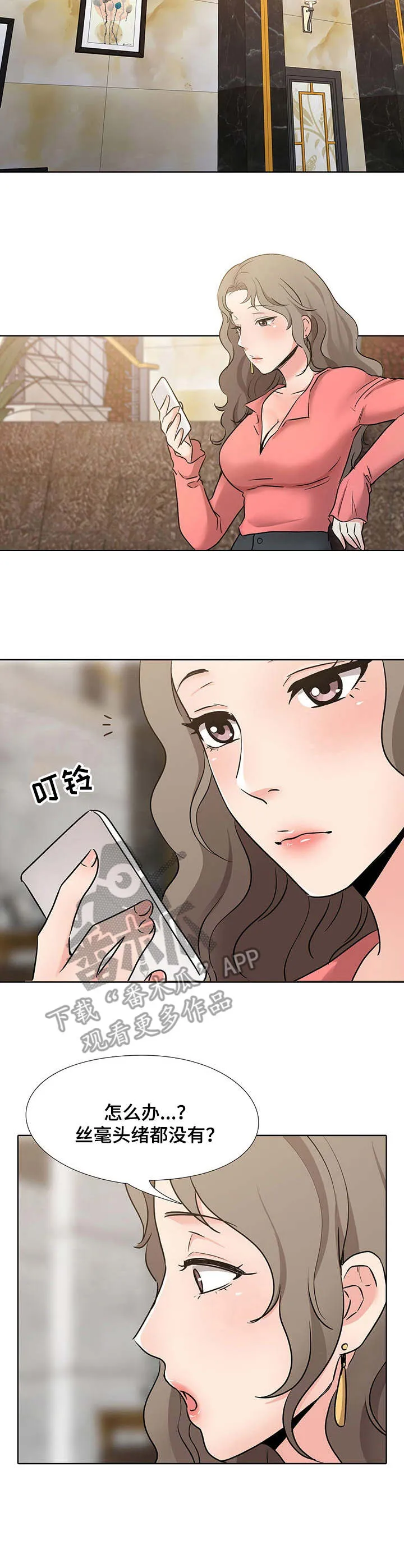 选秀 超甜漫画,第15章：星星10图