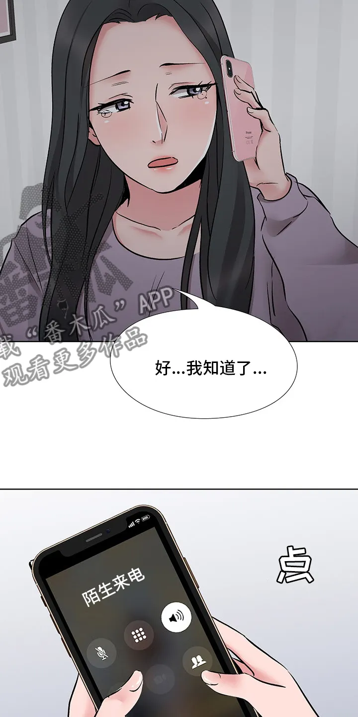 选秀漫画推荐无女主漫画,第22章：办公室12图