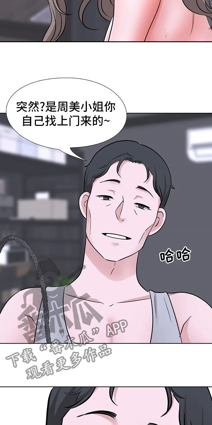 选秀漫画漫画,第20章：数量2图