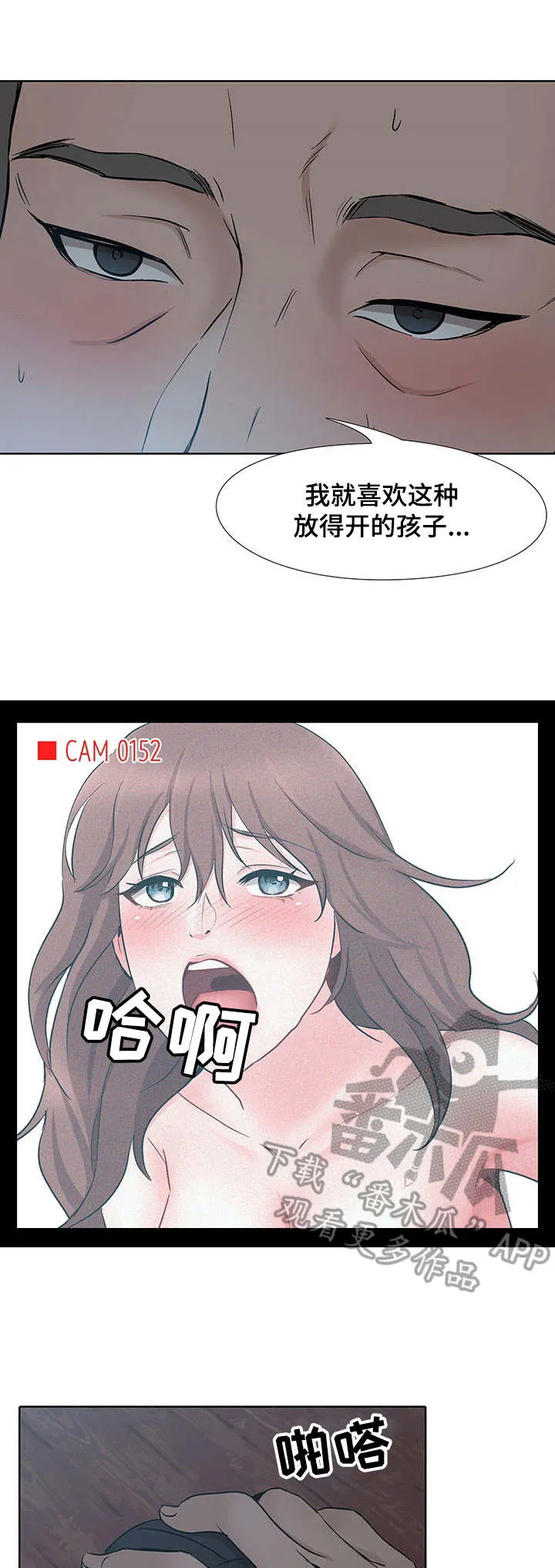 选秀 超甜漫画,第15章：星星8图