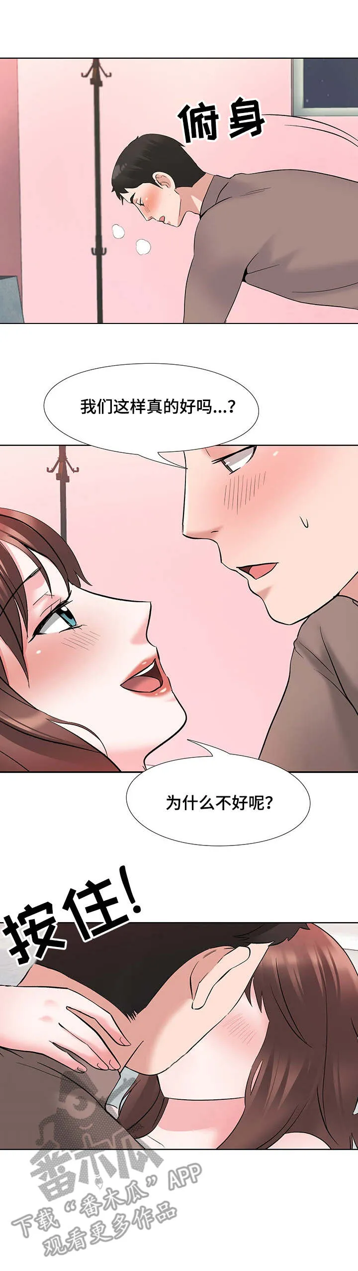 选秀 知乎漫画,第12章：主动9图