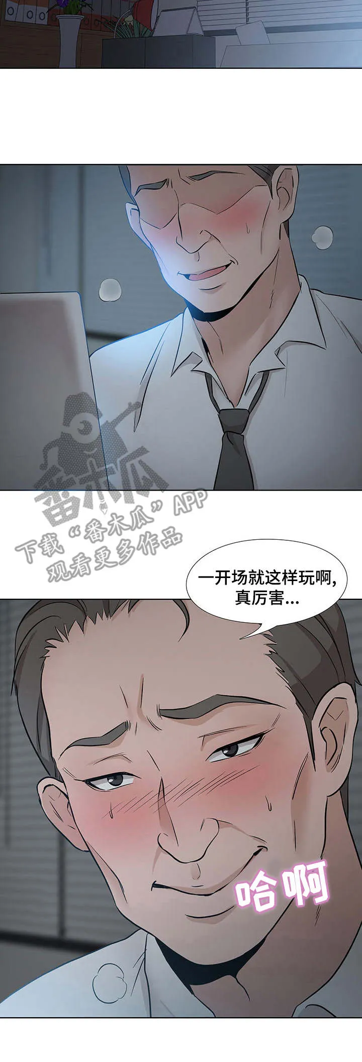 选秀 超甜漫画,第15章：星星7图