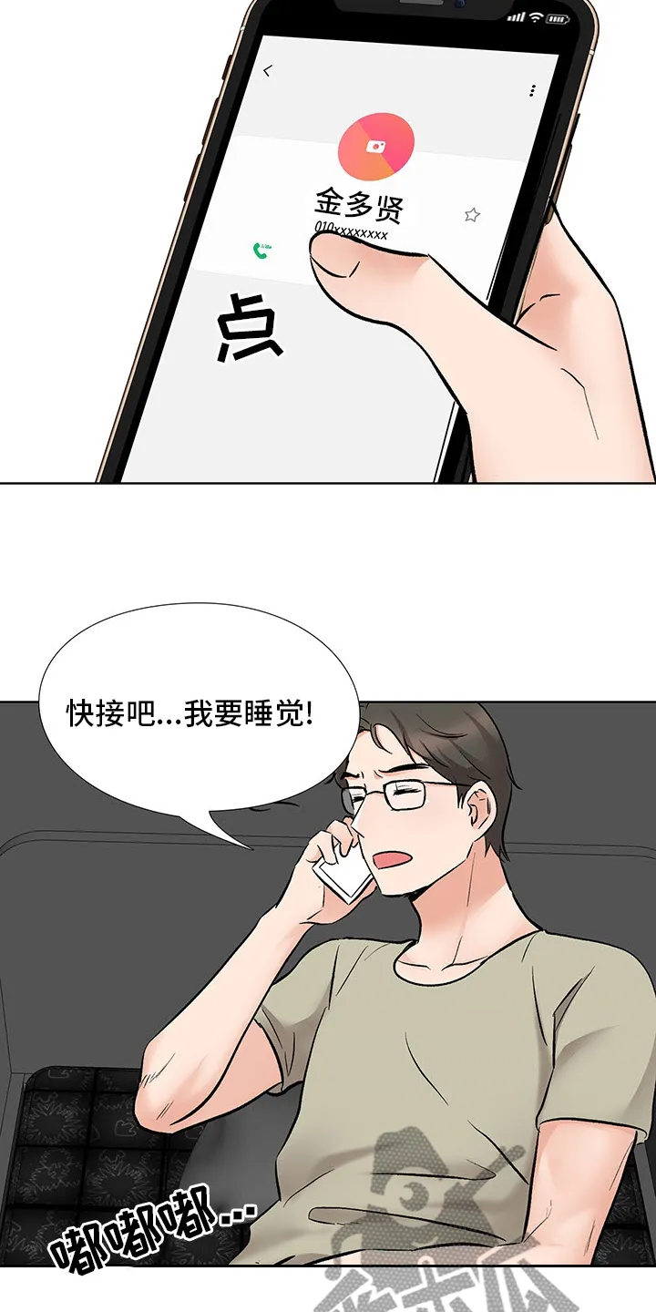 选秀漫画推荐无女主漫画,第22章：办公室4图