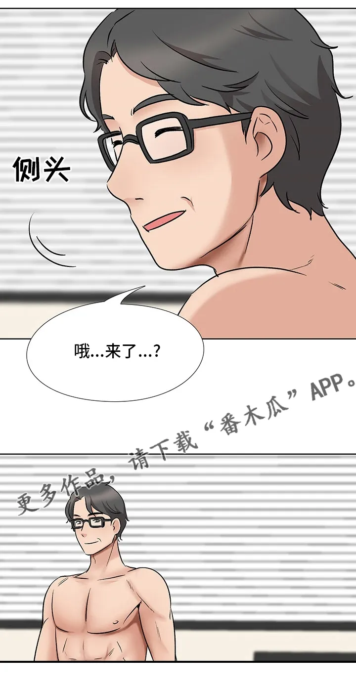 选秀漫画推荐无女主漫画,第22章：办公室21图