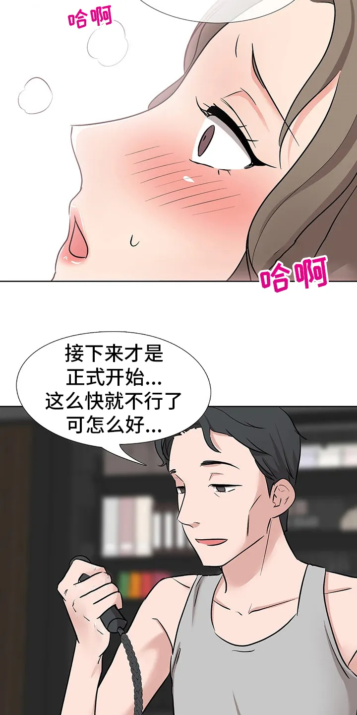 选秀漫画漫画,第20章：数量12图