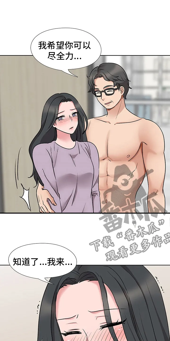 选秀漫画推荐无女主漫画,第23章：捷径9图