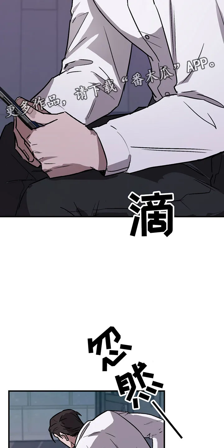 背叛的重量漫画漫画,第6章：谈判17图