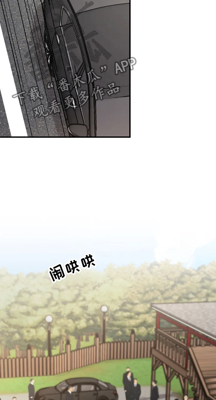 背叛的重量漫画漫画,第5章：欢迎6图