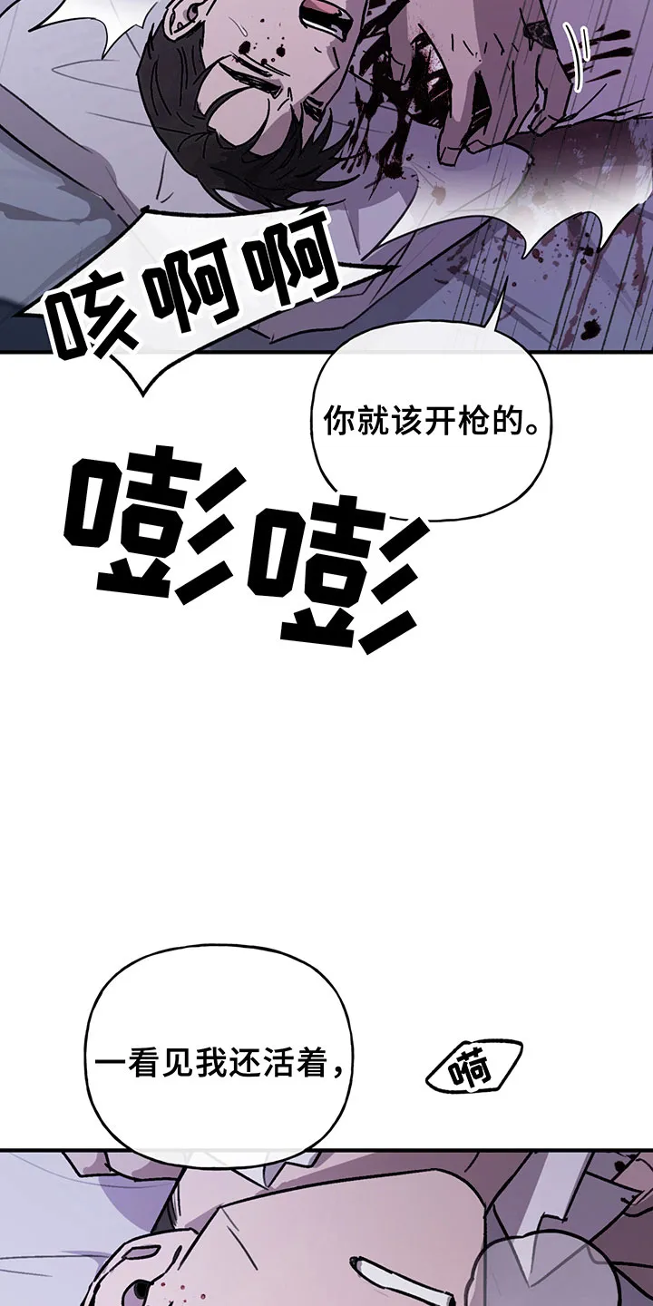 漫画背叛的开始更新到多少集了漫画,第9章：放过7图