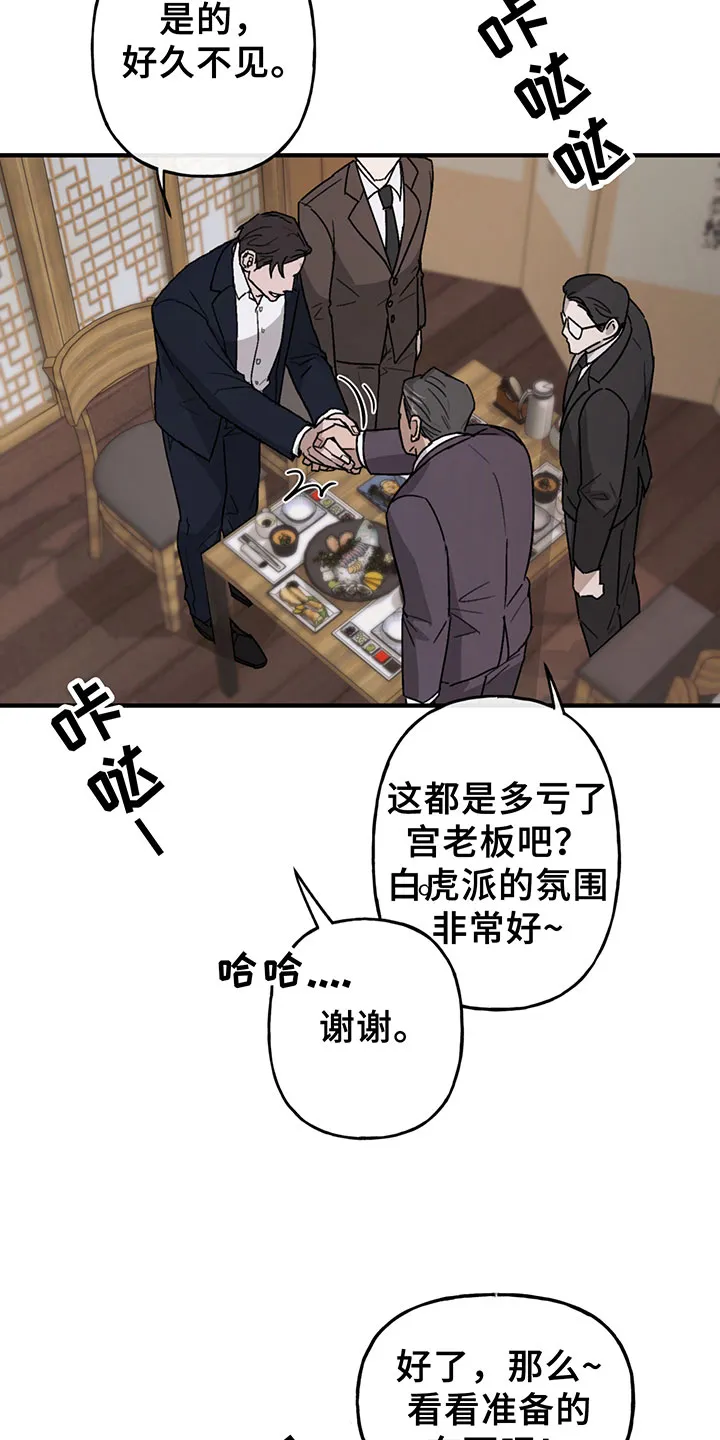 背叛的重量漫画漫画,第5章：欢迎20图