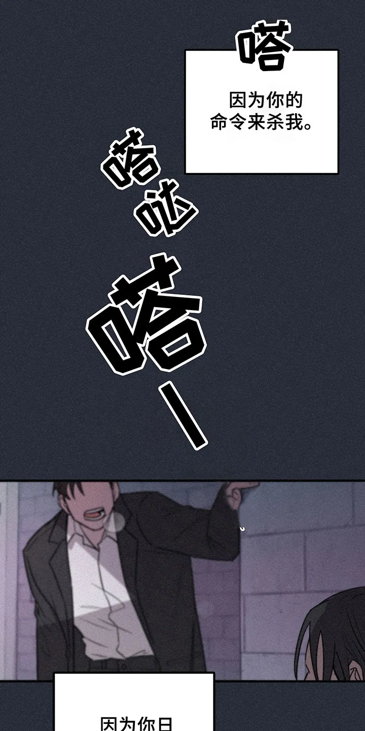 漫画背叛的开始更新到多少集了漫画,第10章：过去9图