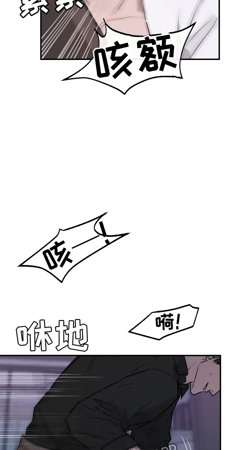 背叛的重量漫画漫画,第4章：商谈3图