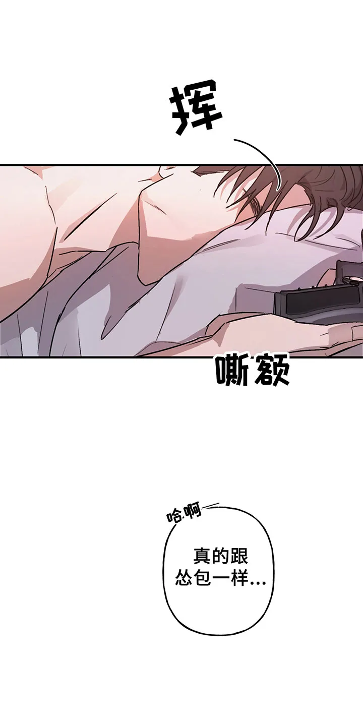 背叛的重量漫画漫画,第5章：欢迎4图
