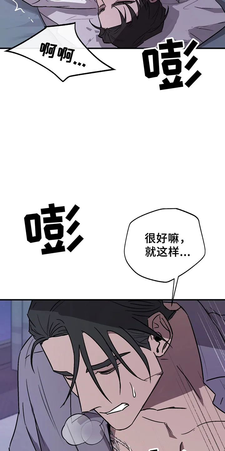 背叛的重量漫画漫画,第8章：哀求8图
