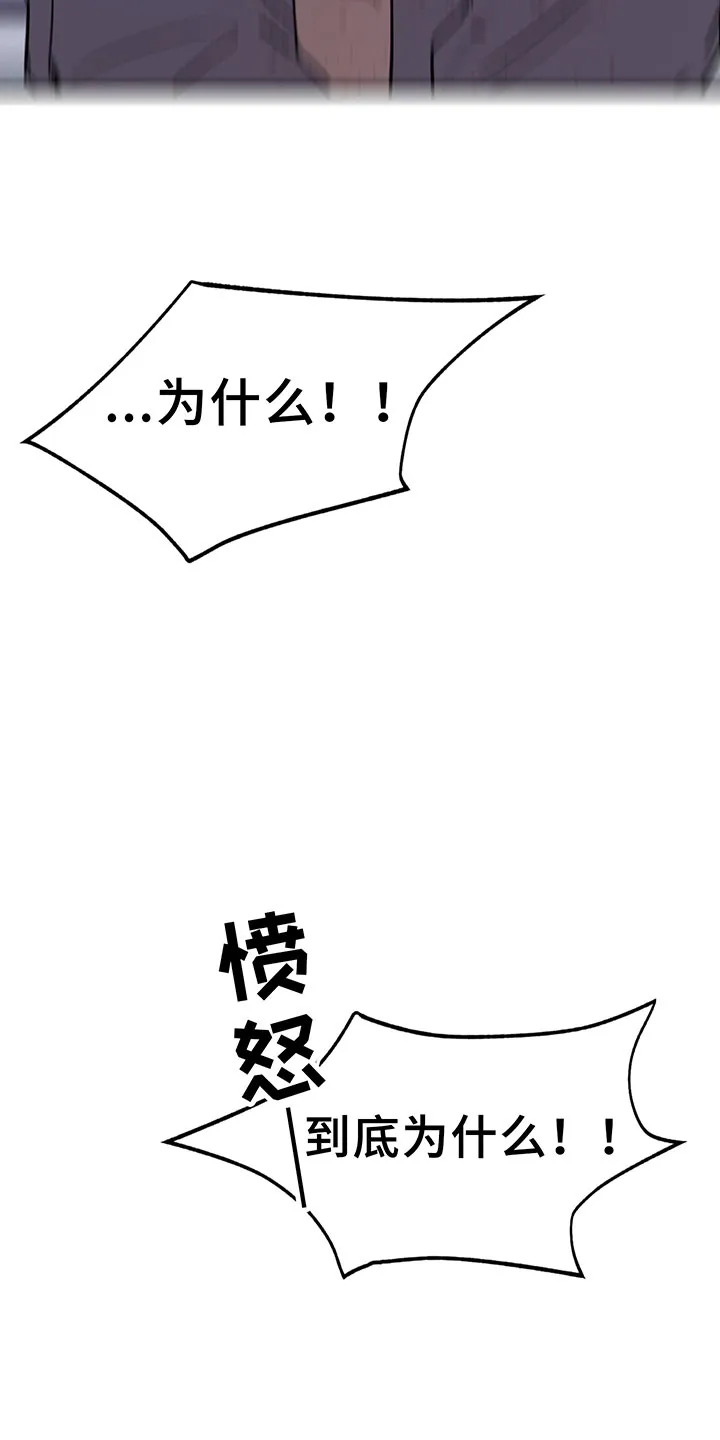 背叛的重量漫画漫画,第8章：哀求29图