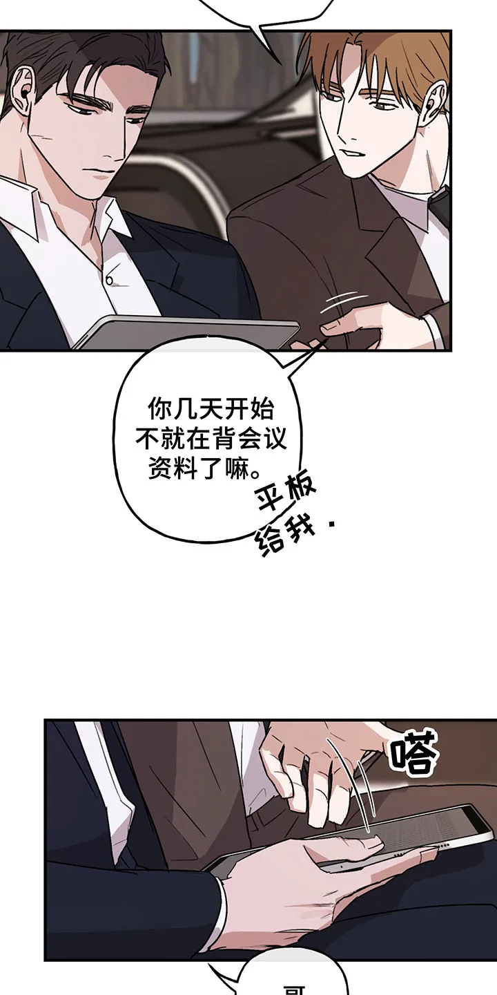 背叛的重量漫画漫画,第5章：欢迎9图