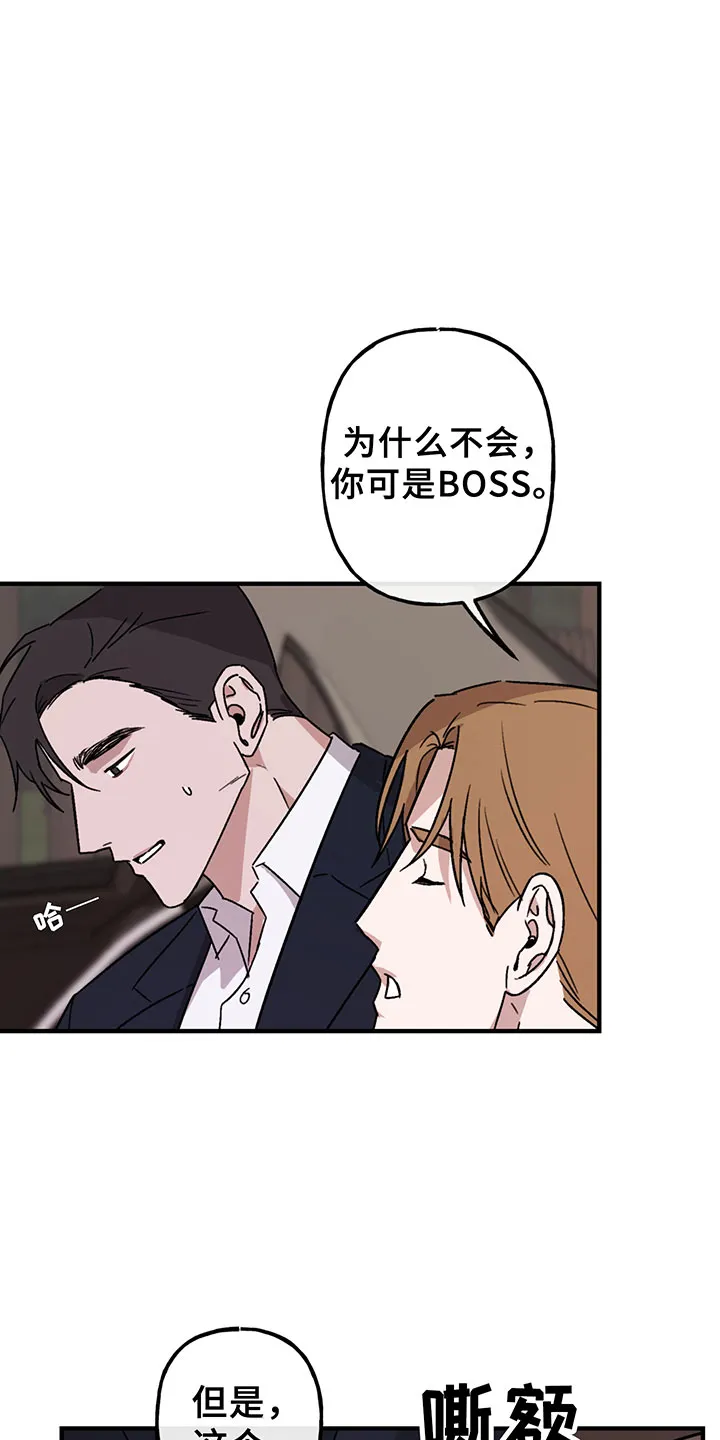 背叛的重量漫画漫画,第5章：欢迎12图