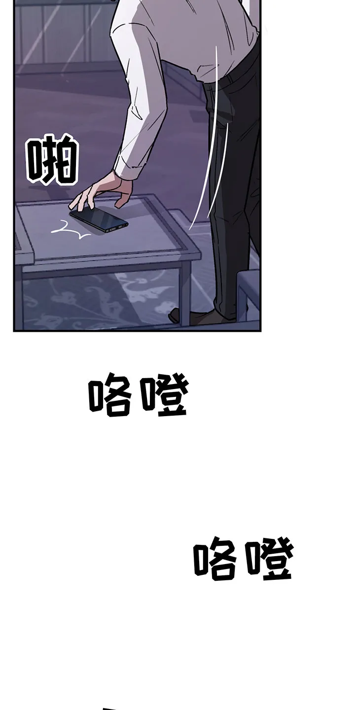 背叛的重量漫画漫画,第6章：谈判18图