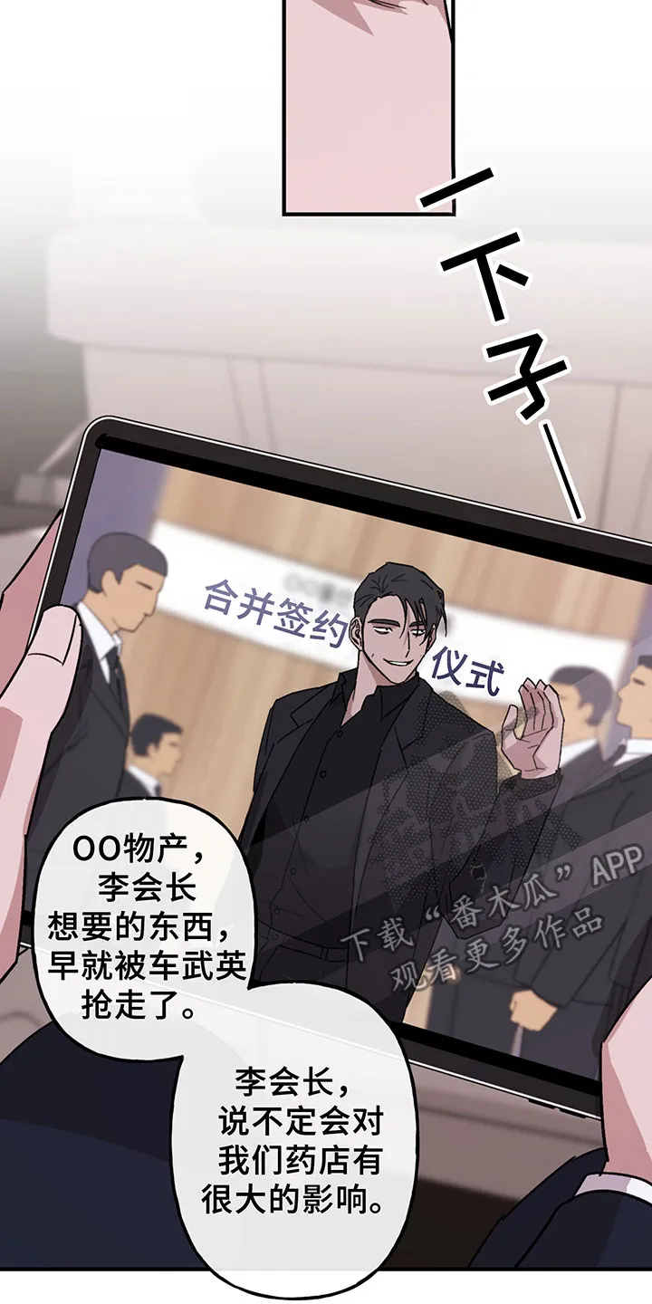 背叛的重量漫画漫画,第5章：欢迎14图