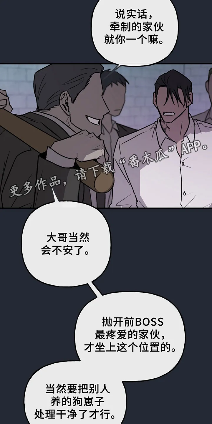 漫画背叛的开始更新到多少集了漫画,第10章：过去5图