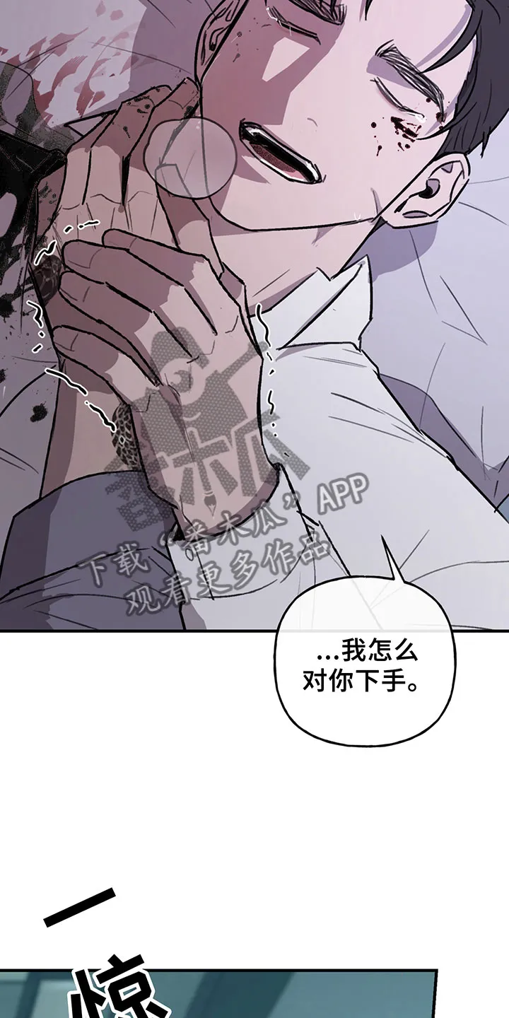 漫画背叛的开始更新到多少集了漫画,第9章：放过19图