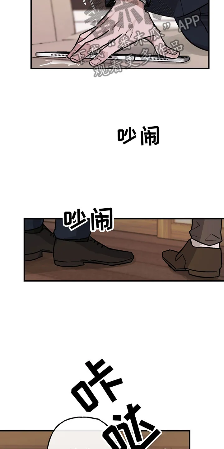 背叛的重量漫画漫画,第5章：欢迎18图