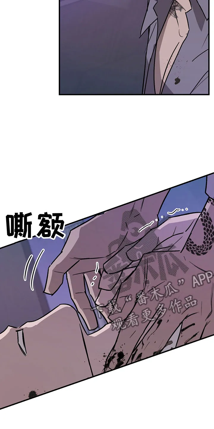 漫画背叛的开始更新到多少集了漫画,第9章：放过25图