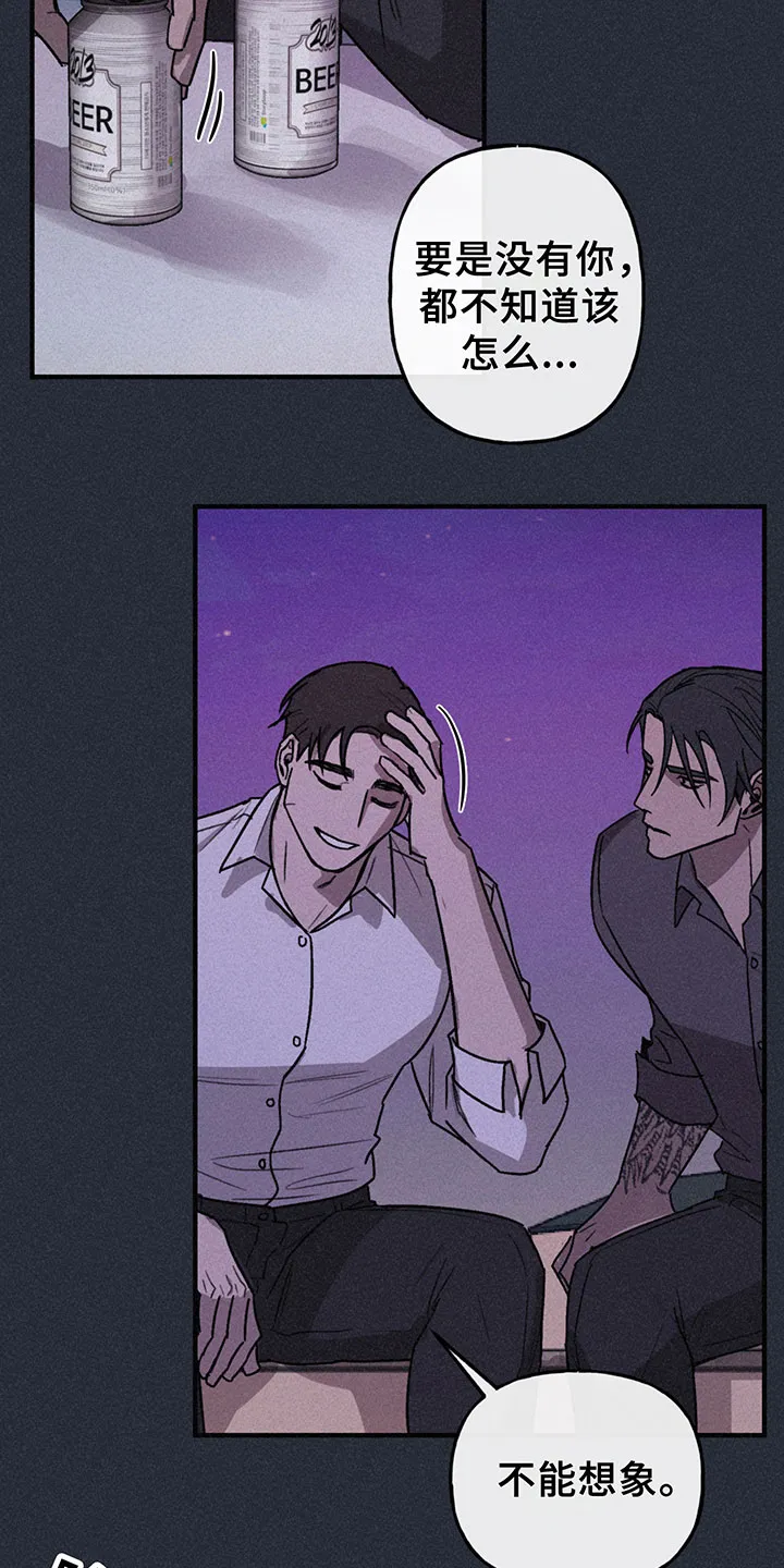 背叛的重量漫画漫画,第8章：哀求23图