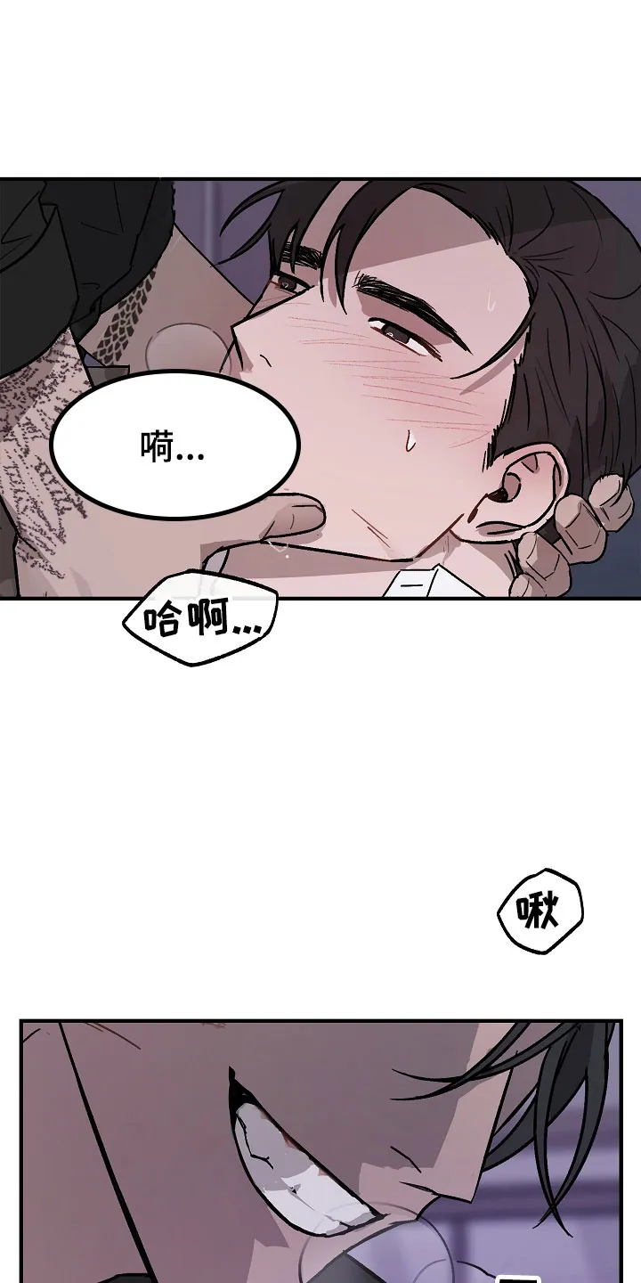背叛的重量漫画漫画,第4章：商谈1图