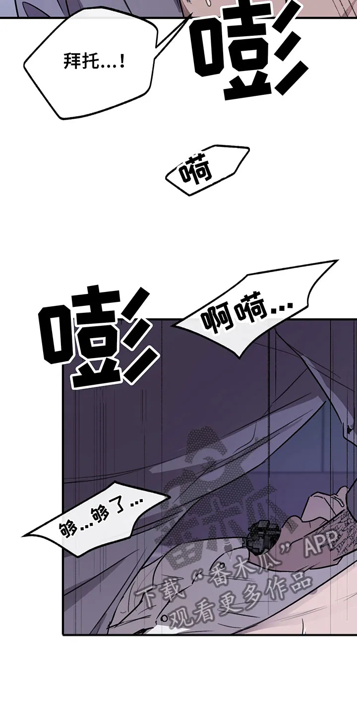 背叛的重量漫画漫画,第8章：哀求9图