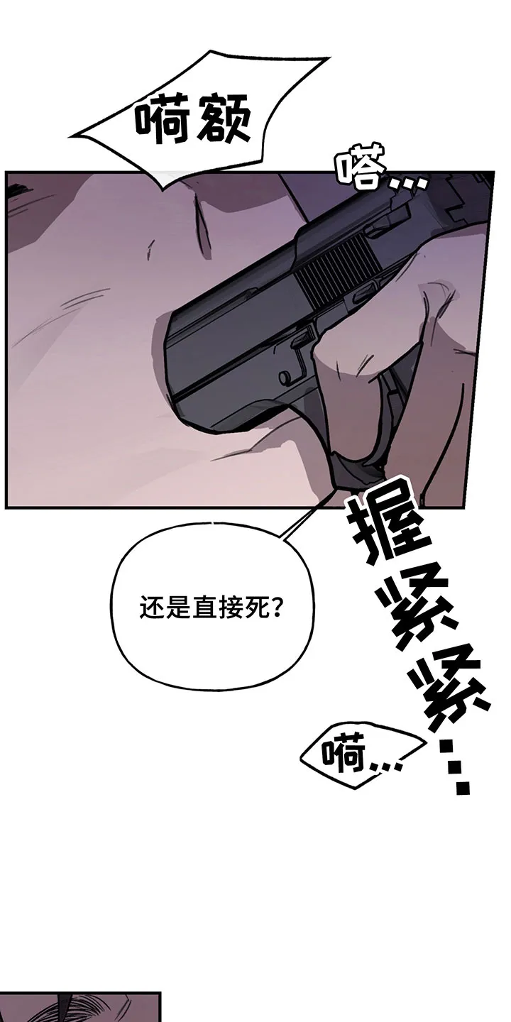 背叛的重量漫画漫画,第8章：哀求1图