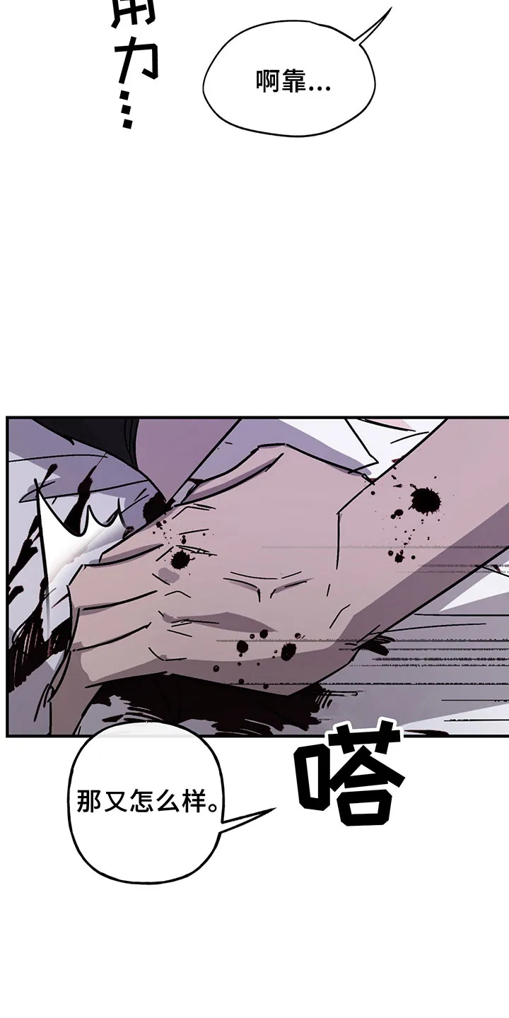 漫画背叛的开始更新到多少集了漫画,第9章：放过5图
