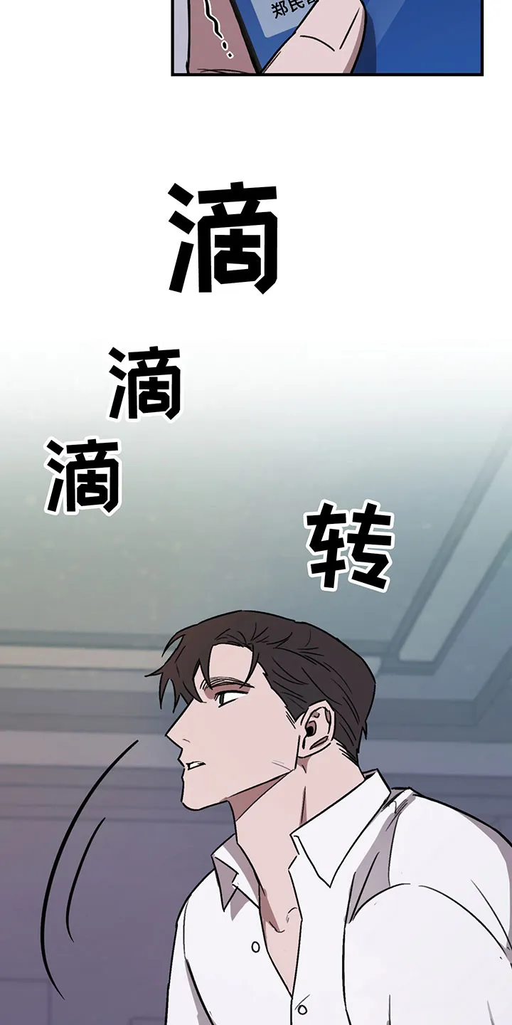 背叛的重量漫画漫画,第6章：谈判16图