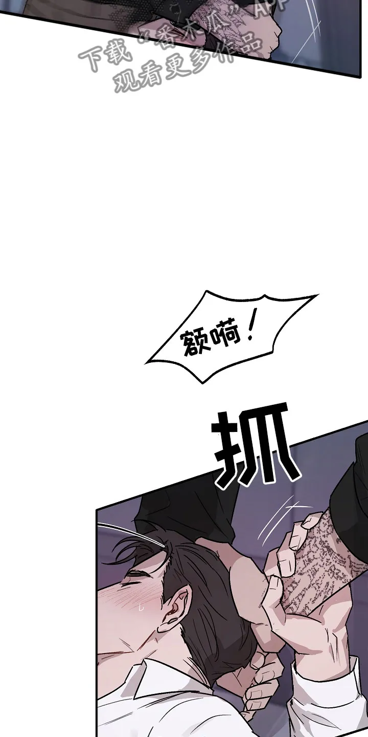 背叛的重量漫画漫画,第4章：商谈4图