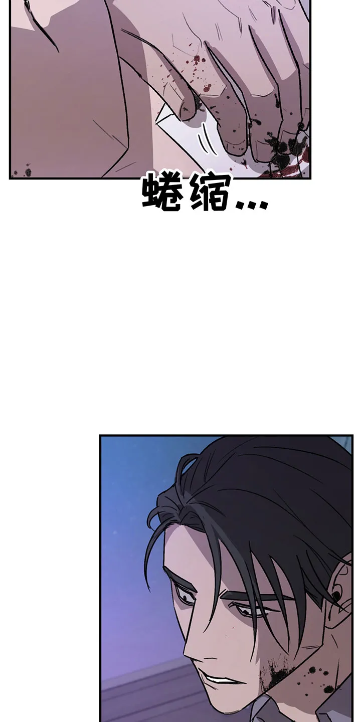 漫画背叛的开始更新到多少集了漫画,第9章：放过24图