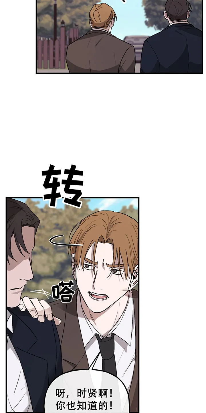 背叛的重量漫画漫画,第6章：谈判9图
