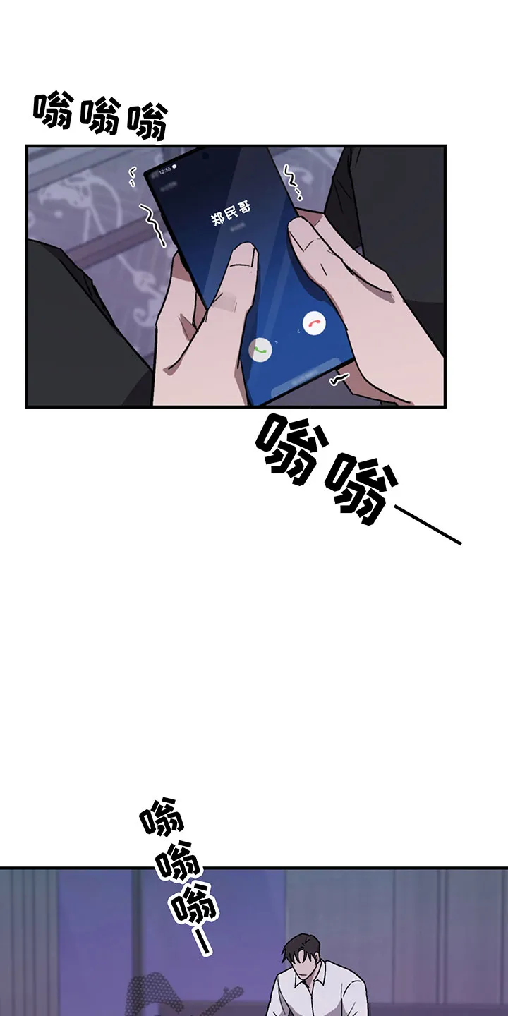 背叛的重量漫画漫画,第6章：谈判14图