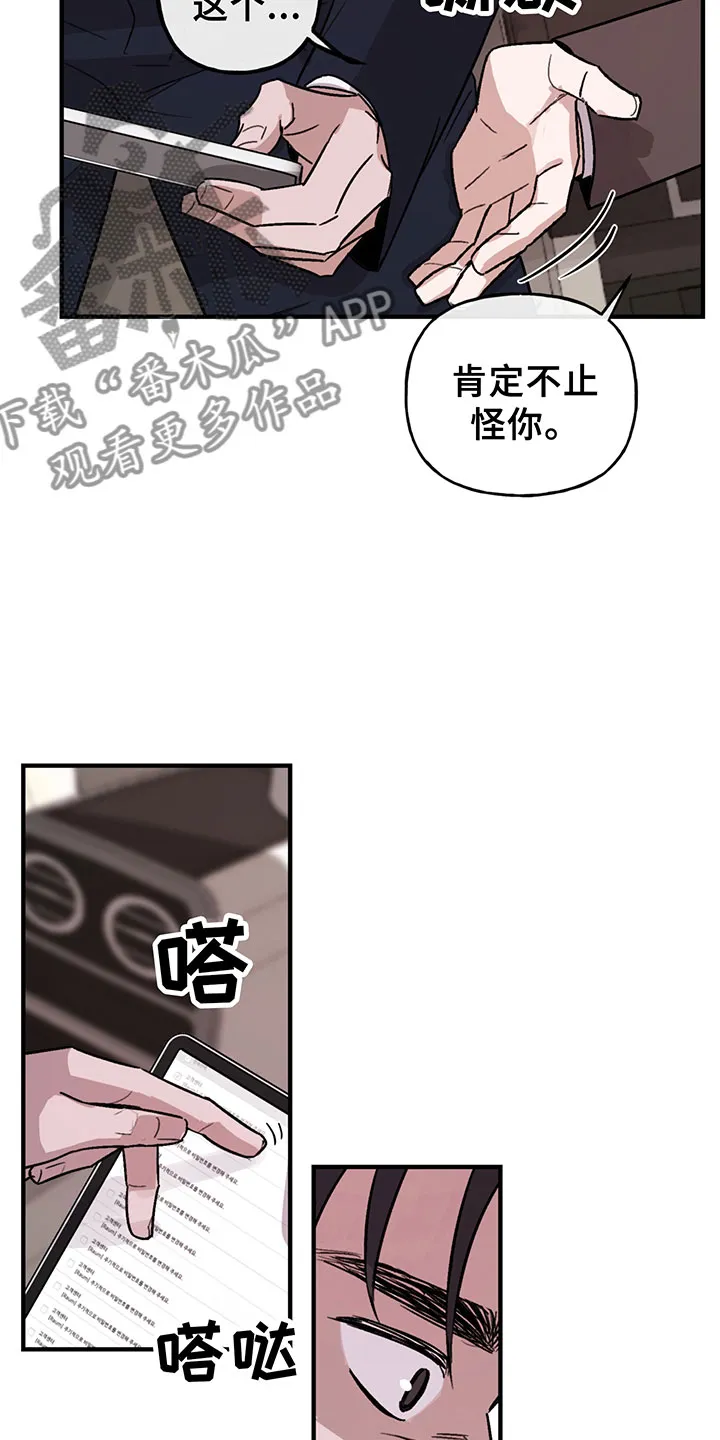 背叛的重量漫画漫画,第5章：欢迎13图