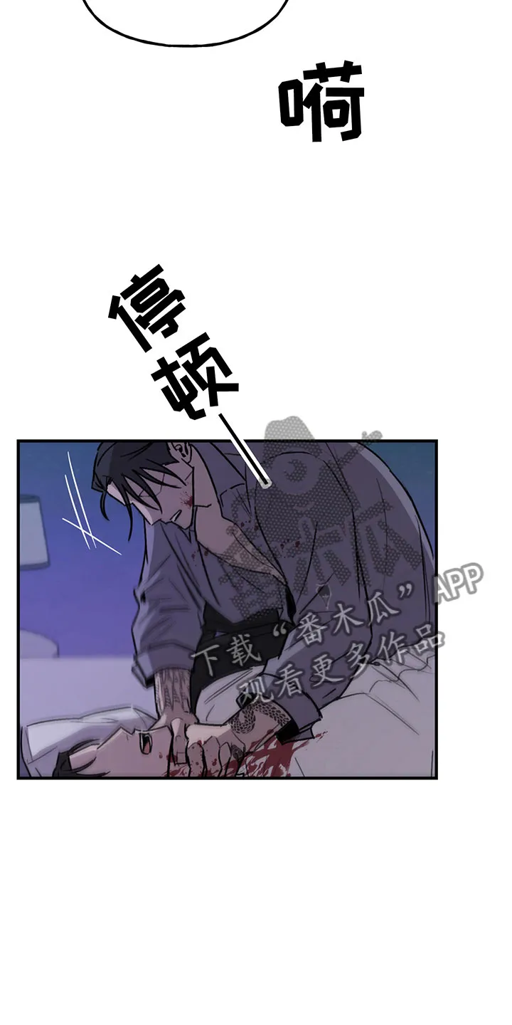 漫画背叛的开始更新到多少集了漫画,第10章：过去16图