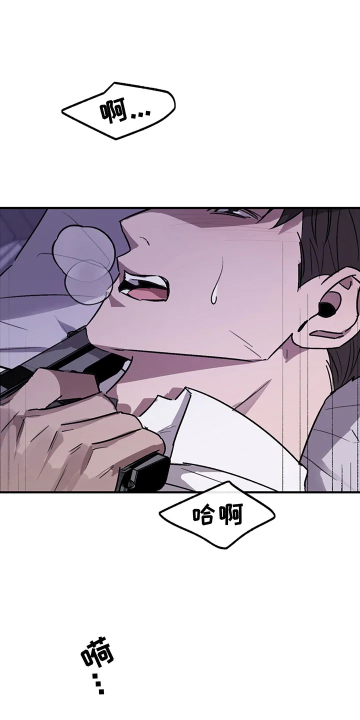 背叛的重量漫画漫画,第8章：哀求11图