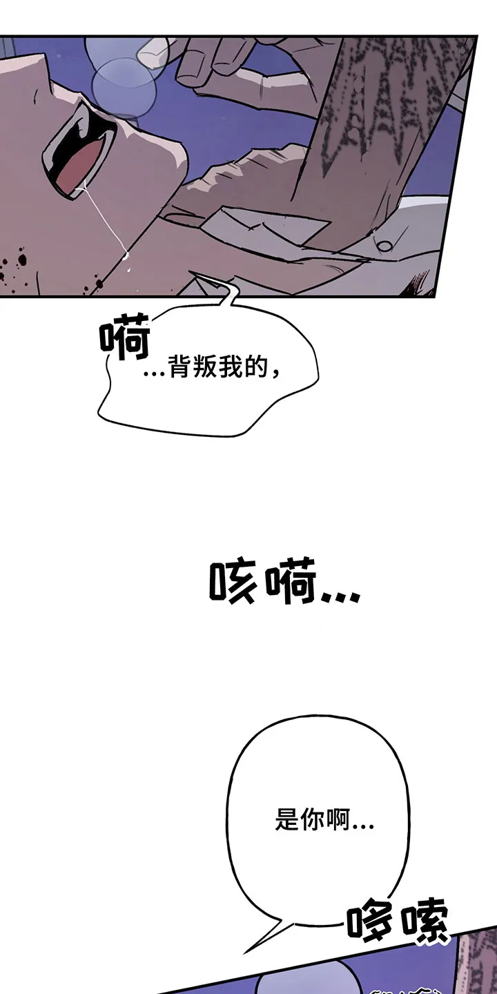 漫画背叛的开始更新到多少集了漫画,第9章：放过2图