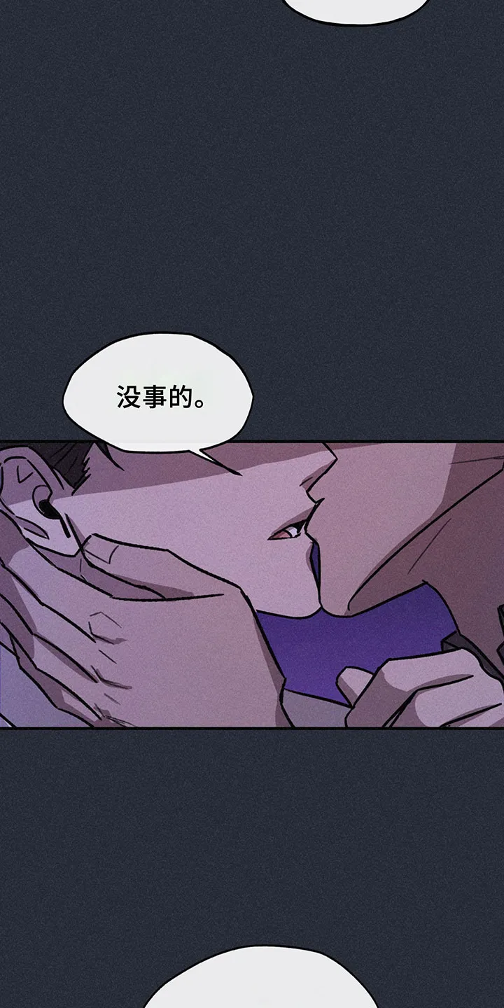 背叛的重量漫画漫画,第8章：哀求25图