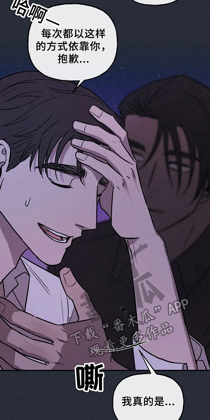 背叛的重量漫画漫画,第8章：哀求24图