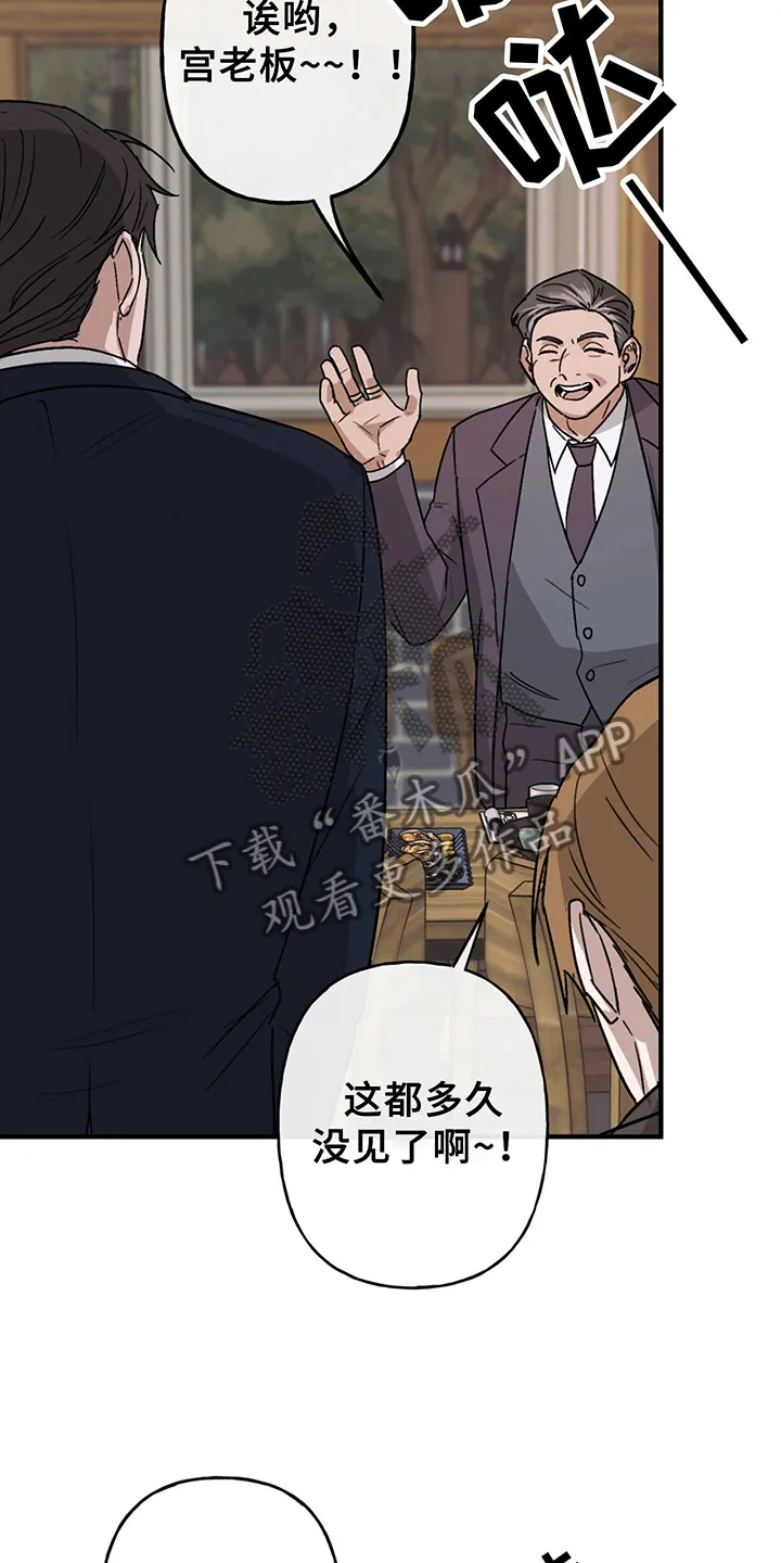 背叛的重量漫画漫画,第5章：欢迎19图