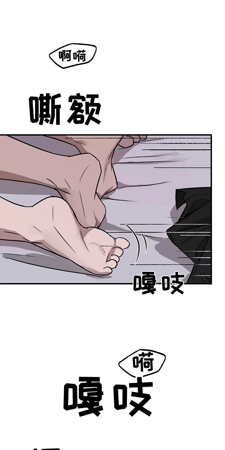 背叛的重量漫画漫画,第4章：商谈12图