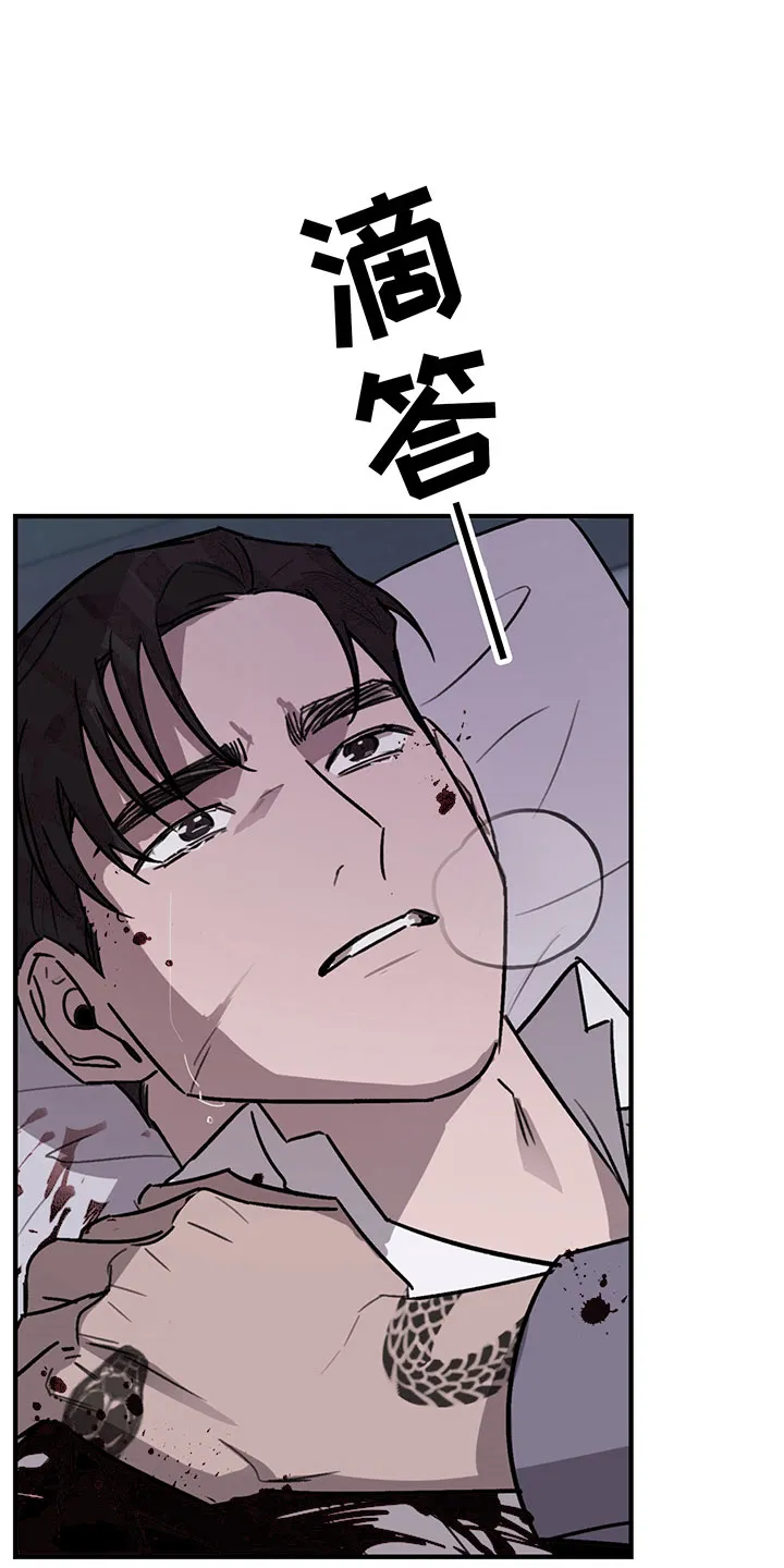 漫画背叛的开始更新到多少集了漫画,第9章：放过10图