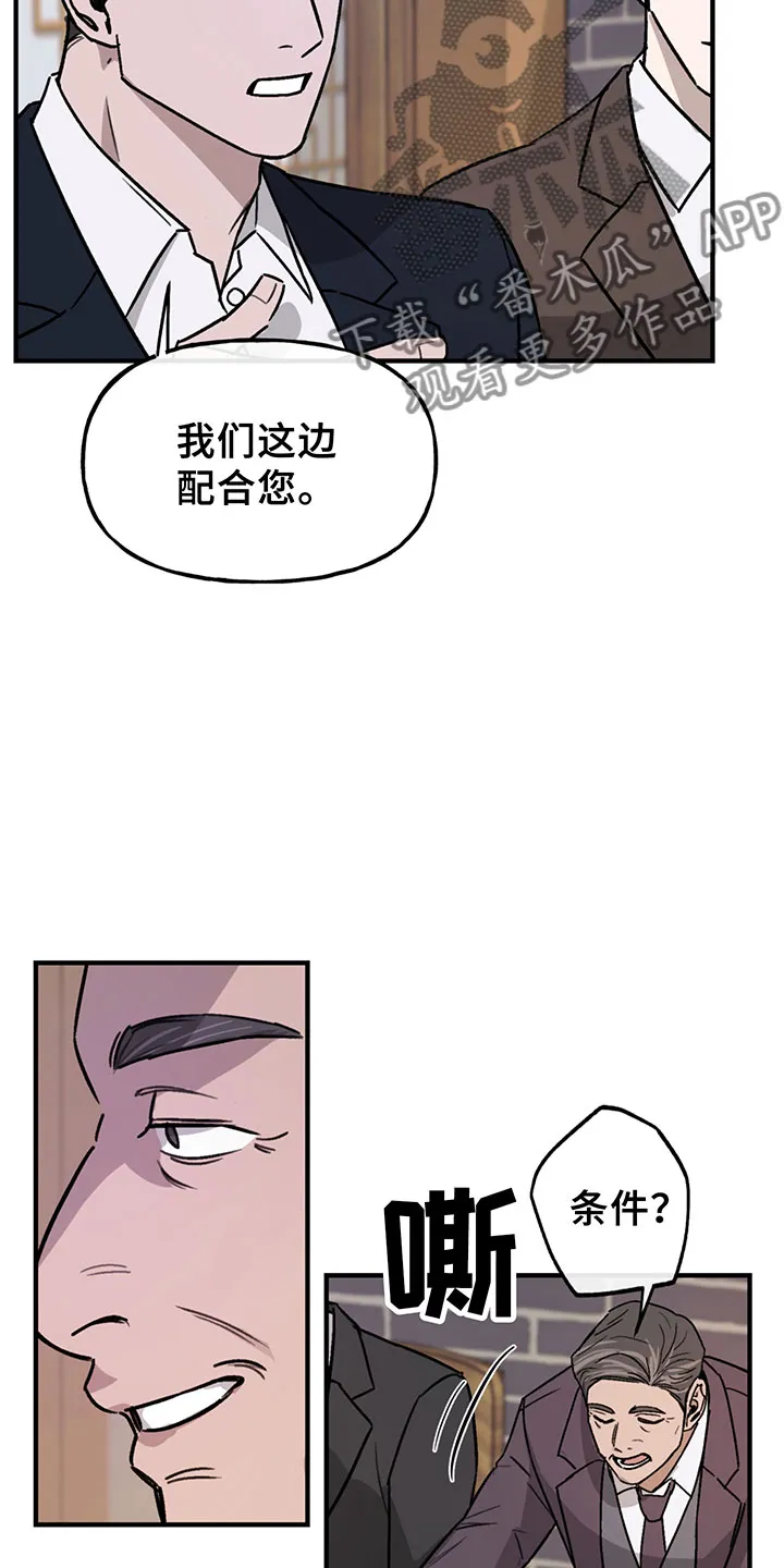 背叛的重量漫画漫画,第5章：欢迎24图