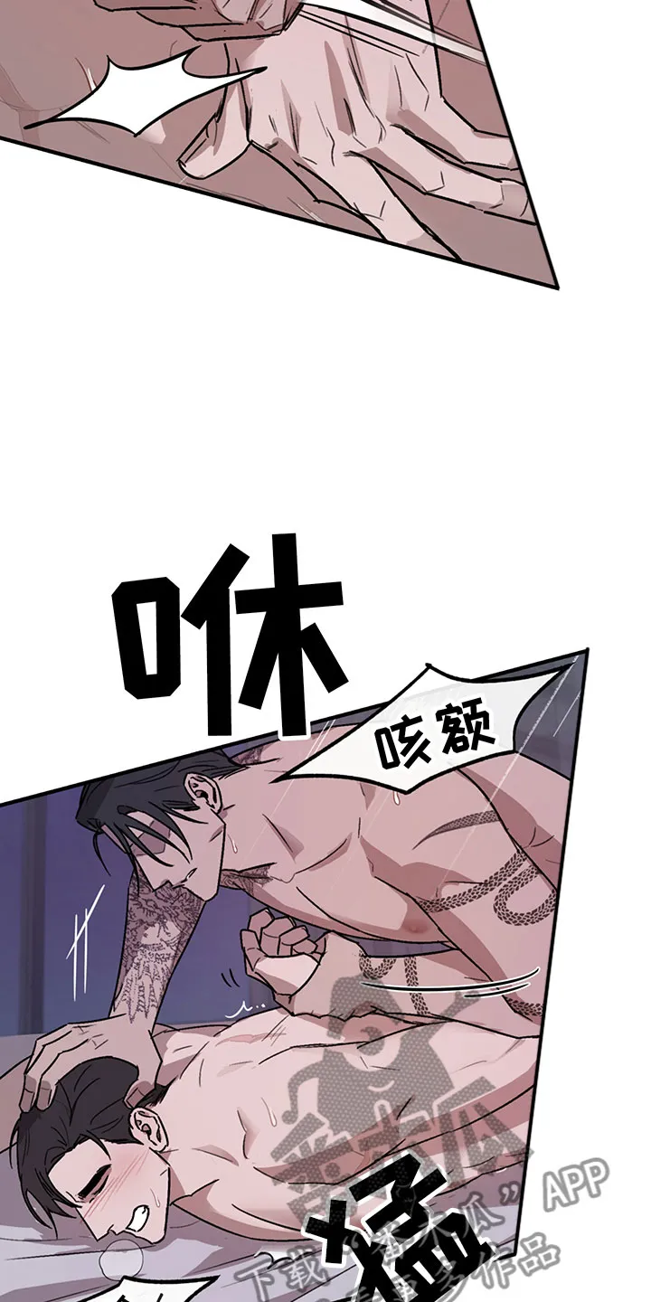 背叛的重量漫画漫画,第4章：商谈27图